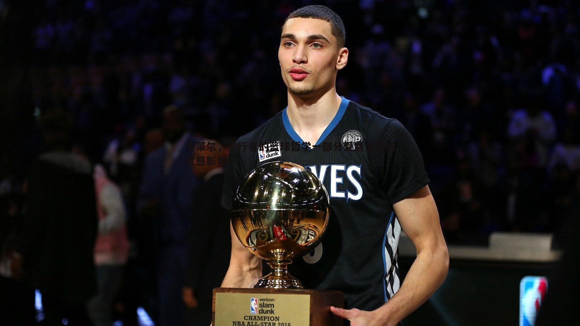 金年会-卡莱尔，步行者的篮球哲学一部分受爵士乐的灵感影响