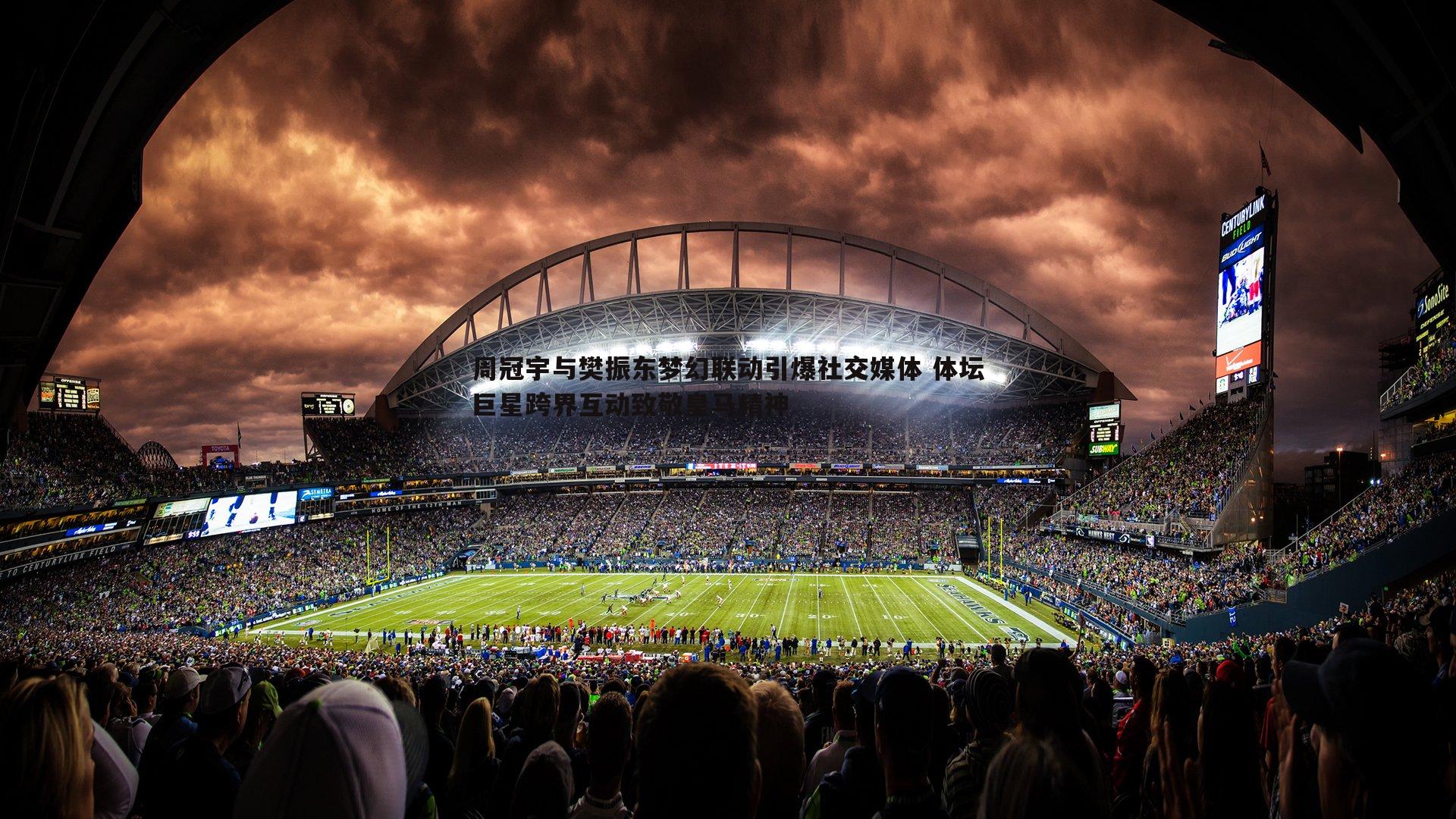 金年会-周冠宇与樊振东梦幻联动引爆社交媒体 体坛巨星跨界互动致敬皇马精神